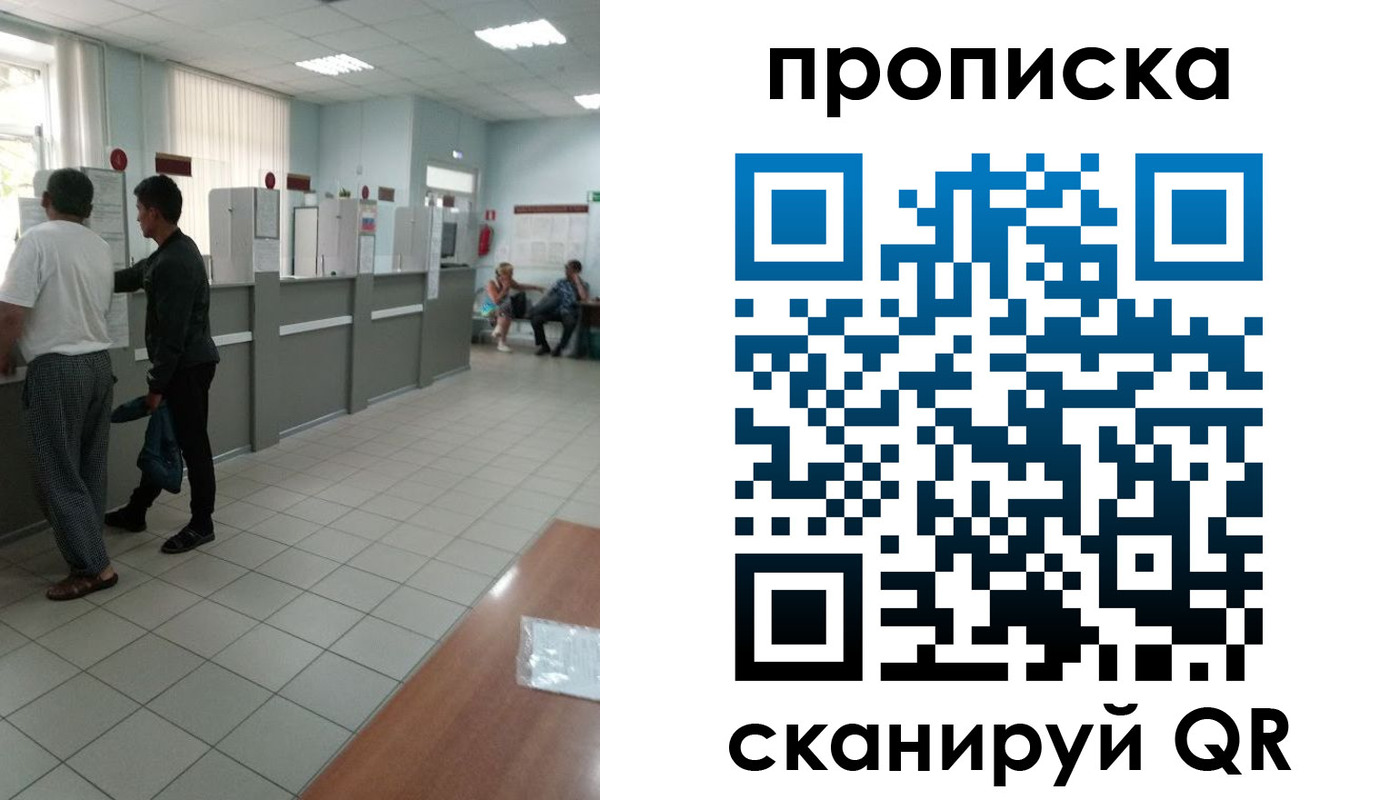 временная регистрация для школы в Арсеньеве