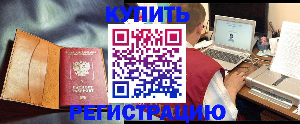 найти адрес прописки в Арсеньеве