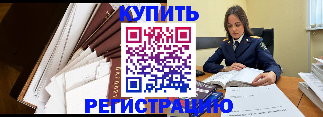 прописка регистрация в Арсеньеве