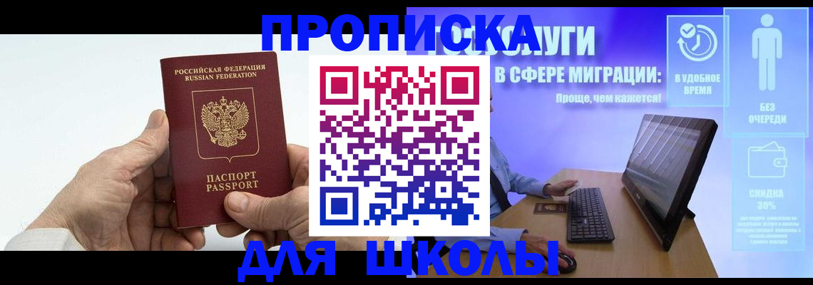прописка иностранных граждан в Арсеньеве